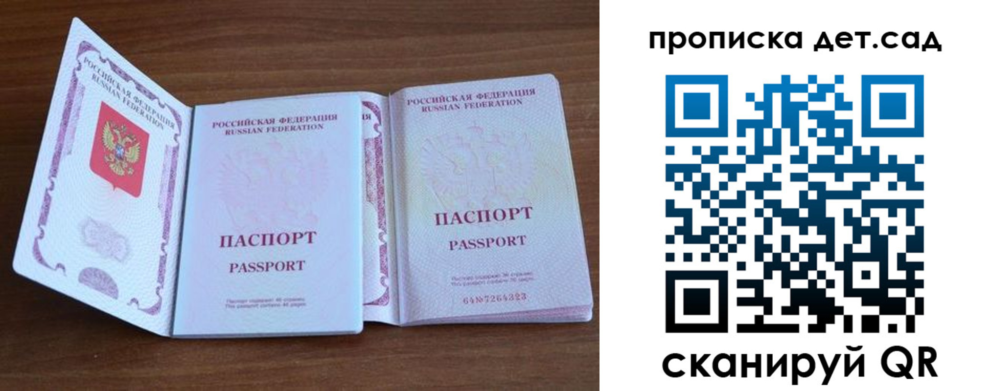 временная регистрация адрес в Ишиме