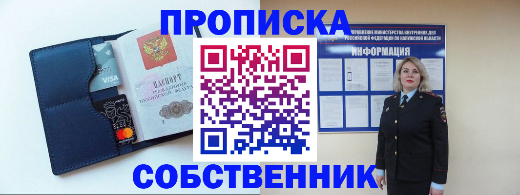 пропишу в квартире в Ишиме