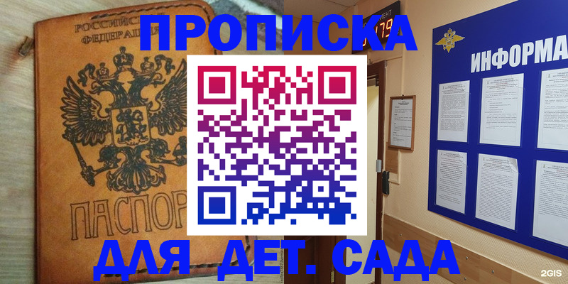 временная регистрация купить в Ишиме