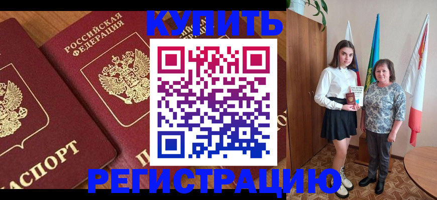 пропишу в квартире в Ишиме