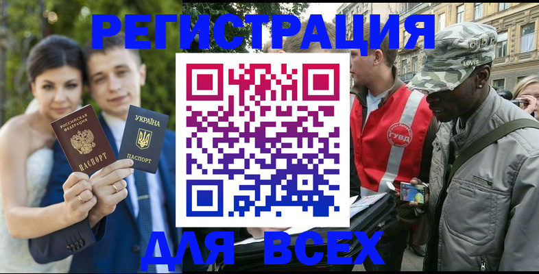 прописка ребенка в Ишиме