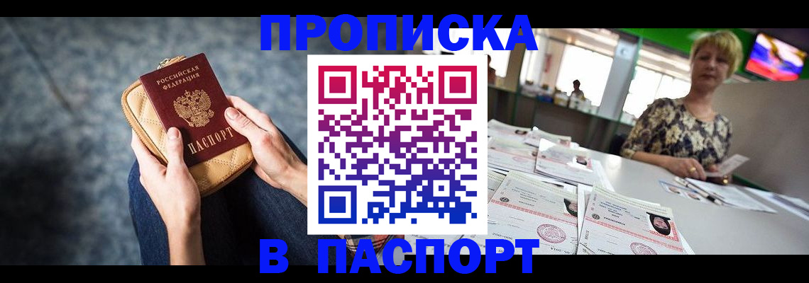 найти адрес прописки в Ишиме