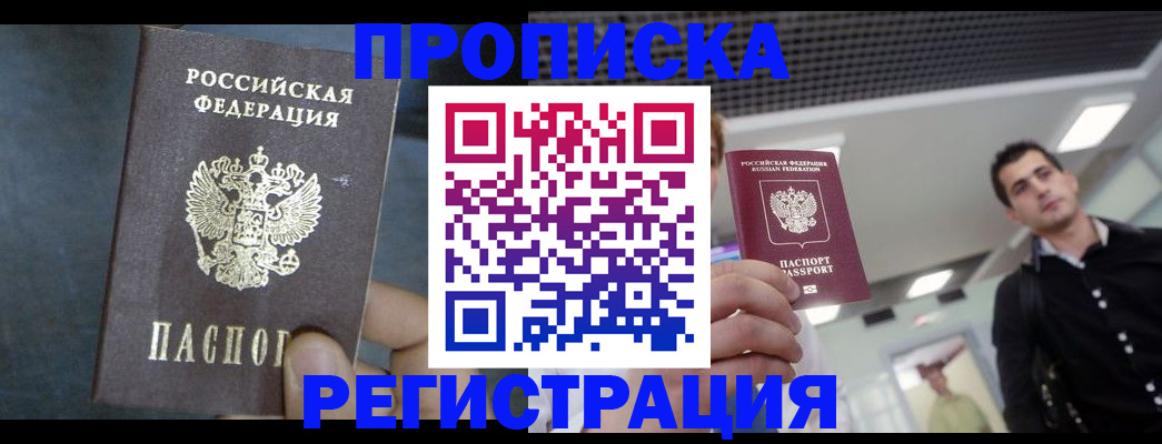 найти адрес прописки в Ишиме