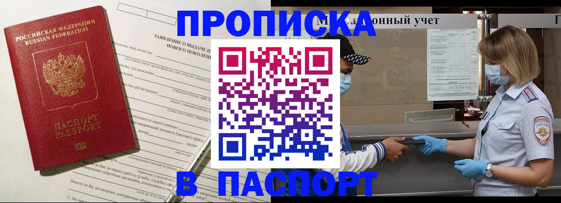 временная регистрация законно в Ишиме