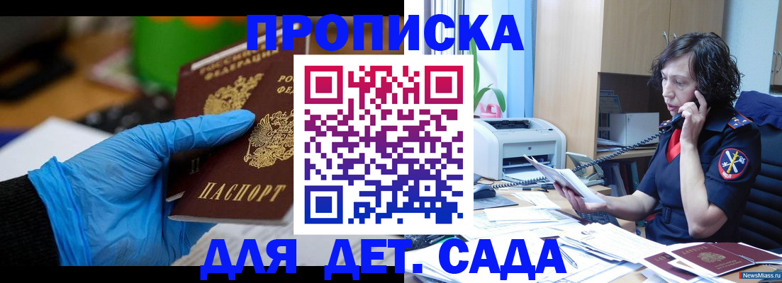 временная регистрация в квартире в Ишиме