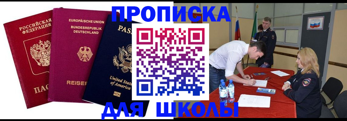 временная регистрация 2025 в Ишиме